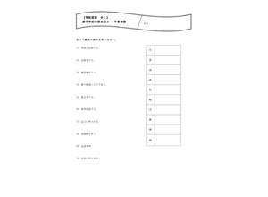 教科別 国語 漢字プリント 中２ 学校図書 平家物語